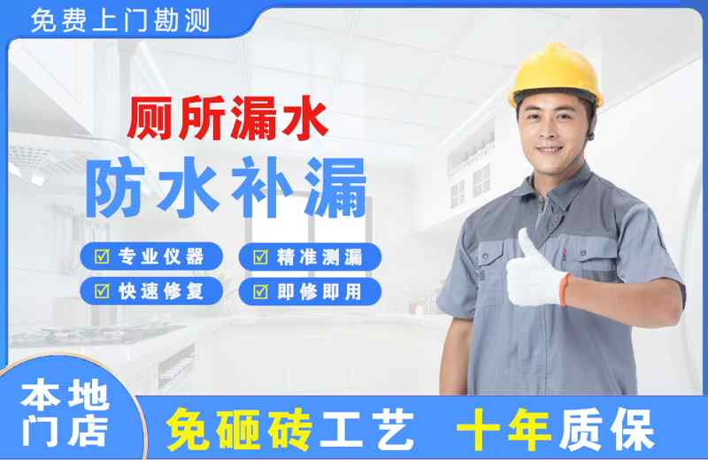 苍南厕所漏水维修